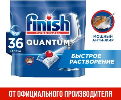 Средство для мытья посуды в посудомоечной машине quantum 36 шт – фото 8