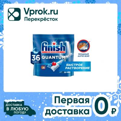 Средство для мытья посуды в посудомоечной машине quantum 36 шт – фото 11