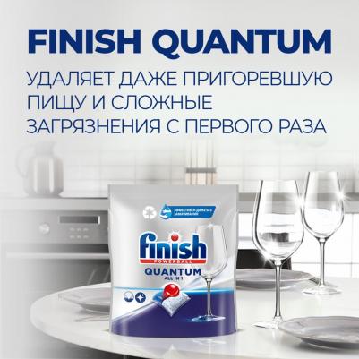 Средство для мытья посуды в посудомоечной машине quantum 70 шт – фото 7
