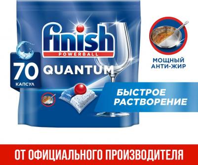 Средство для мытья посуды в посудомоечной машине quantum 70 шт – фото 12
