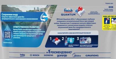 Средство для мытья посуды в посудомоечной машине quantum 90 шт – фото 2