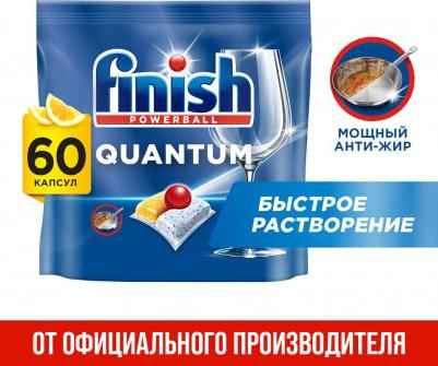 Средство для мытья посуды в посудомоечной машине quantum лимон 60 шт – фото 11