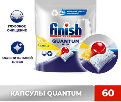 Средство для мытья посуды в посудомоечной машине quantum лимон 60 шт