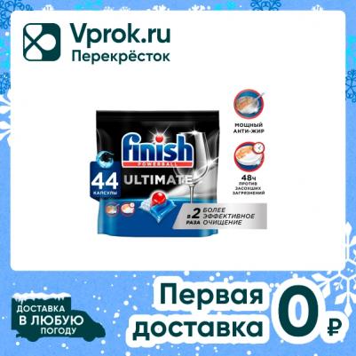 Средство для мытья посуды в посудомоечной машине ultimate 44 шт – фото 4