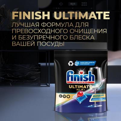 Средство для мытья посуды в посудомоечной машине ultimate 44 шт – фото 6