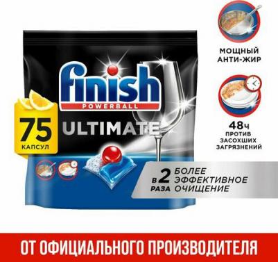 Средство для мытья посуды в посудомоечной машине ultimate 75 шт – фото 9