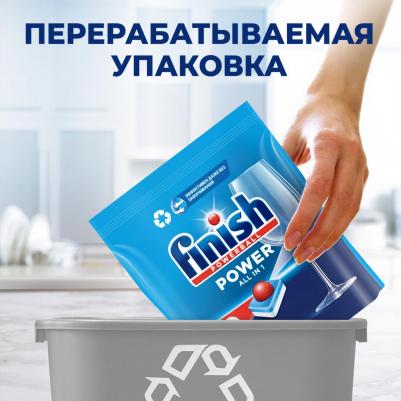 Таблетки для ПММ All in1 Max super charged, 100шт – фото 8