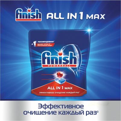 Таблетки для ПММ All in1 Max super charged, 100шт – фото 9