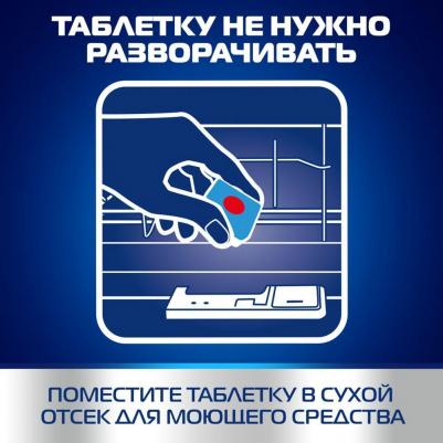 Таблетки для ПММ All in1 Max super charged, 100шт – фото 13