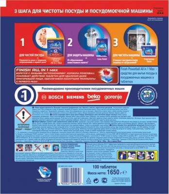 Таблетки для ПММ All in1 Max super charged, 100шт – фото 20