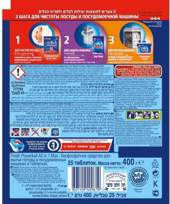 Таблетки для ПММ All in1 Max super charged, 25шт – фото 5
