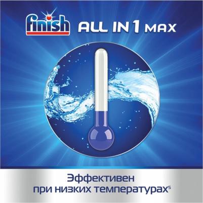 Таблетки для ПММ All in1 Max super charged, 25шт – фото 10