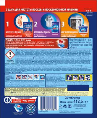 Таблетки для ПММ All in1 Max super charged, 25шт – фото 11