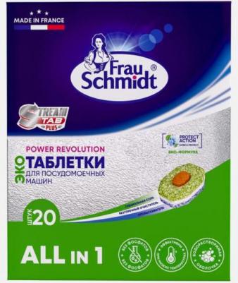 Таблетки для посудомоечной машины All in 1 20 шт – фото 1