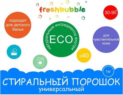 Порошок для стирки белья универсальный, 1 кг – фото 12
