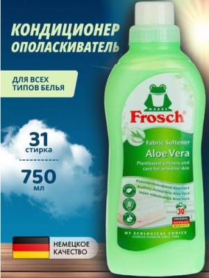 Ополаскиватель для белья концентрированный Алое Вера, 0,75л – фото 2