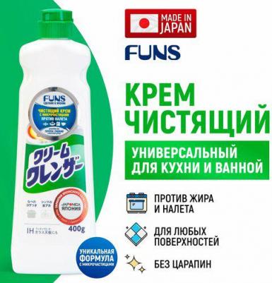 Крем чистящий универсальный для кухни, ванны и туалета, с микрочастицами, 400 г