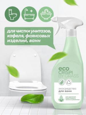 Чистящее экосредство для ванн CRISPI 600мл – фото 17