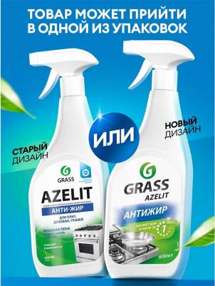 Чистящее средство для кухни "Azelit", анти-жир, щелочное, 600 мл – фото 9