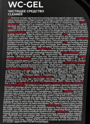 Чистящее средство для сантехники WC-Gel Professional 750 мл – фото 2