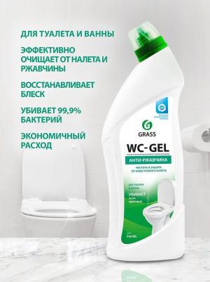 Чистящее средство для сантехники WC-Gel Professional 750 мл – фото 14