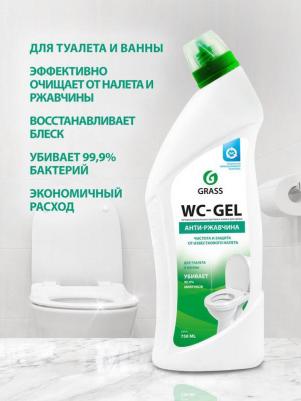 Чистящее средство для туалета и ванной "WC-Gel", 750 мл – фото 2
