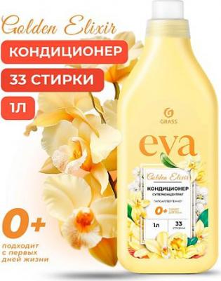 EVA Golden Elixir Кондиционер для белья концентрированный – фото 1