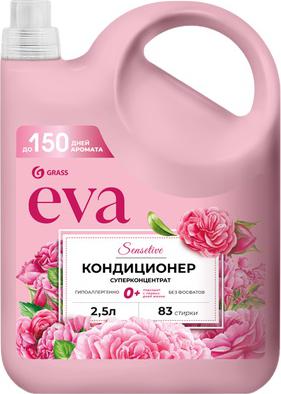 EVA Концентрированный кондиционер для белья Sensitive 2500.0 – фото 1