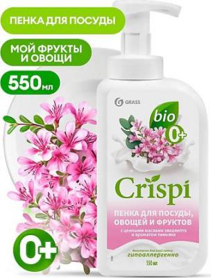 Гель для мытья посуды CRISPI Пенка для мытья посуды с ценными маслами эвкалипта и ароматом тимьяна 550.0 – фото 3