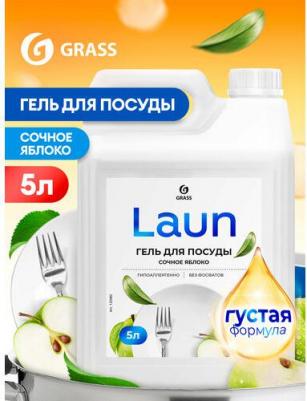 Гель для мытья посуды Laun Сочное яблоко 5 л – фото 6