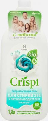 Гель для стирки 2 в 1 с пятновыводителем концентрат CRISPI