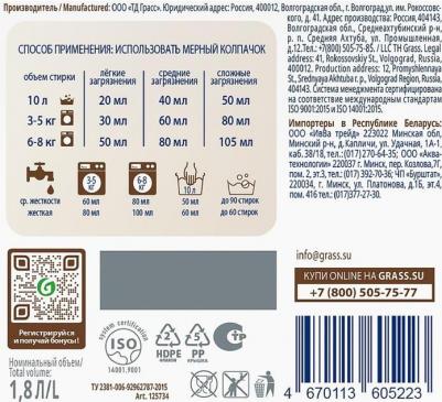 Гель для стирки Alpi 1.8 л – фото 2