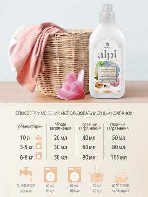 Гель для стирки Alpi 1.8 л – фото 11