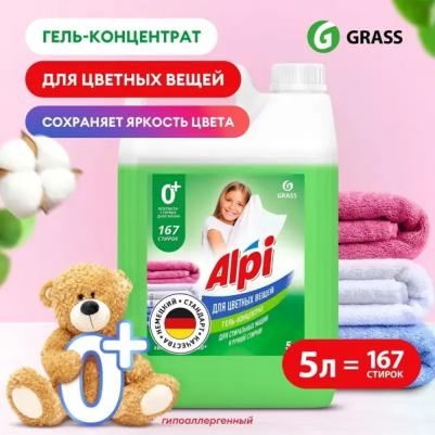 Гель для стирки Alpi Color 5 л – фото 11