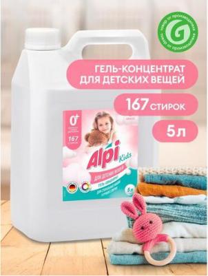 Гель для стирки Alpi Delicate Gel Kids для детского белья, концентрат, 5л/5кг – фото 4