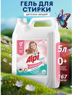 Гель для стирки Alpi Delicate Gel Kids для детского белья, концентрат, 5л/5кг – фото 5