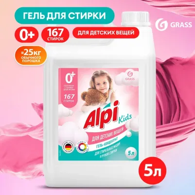 Гель для стирки Alpi Delicate Gel Kids для детского белья, концентрат, 5л/5кг – фото 8
