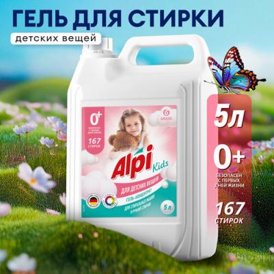 Гель для стирки Alpi Delicate Gel Kids для детского белья, концентрат, 5л/5кг – фото 10