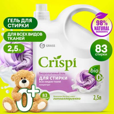 Гель для стирки Crispi для всех видов тканей, концентрат 2,5 л – фото 5