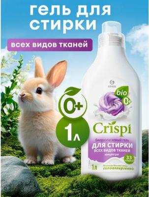 Гель концентрат для стирки Crispi Универсальный, 1 л – фото 1