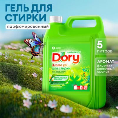 Гель-концентрат для стирки всех видов тканей универсальный Dory 5 л – фото 4