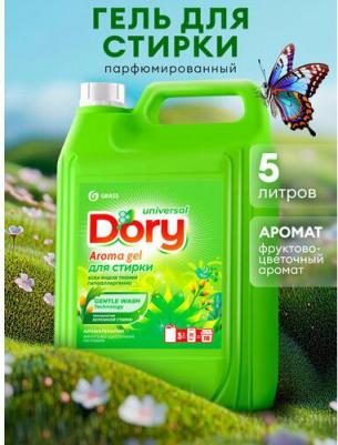 Гель-концентрат для стирки всех видов тканей универсальный Dory 5 л – фото 6