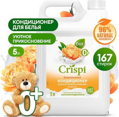 Кондиционер CRISPI ополаскиватель для стирки концентрат Уютное прикосновение, 5 л – фото 6