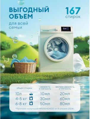 Кондиционер для белья EVA Flower, 5 кг – фото 4
