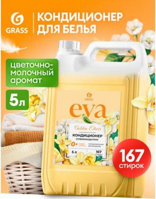 Кондиционер для белья Eva Golden Elixir 5 литров, гипоаллергенный концентрат ополаскиватель для белья – фото 5