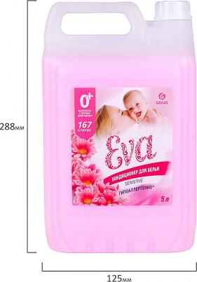Кондиционер для белья EVA Sensitive, 5 кг – фото 3