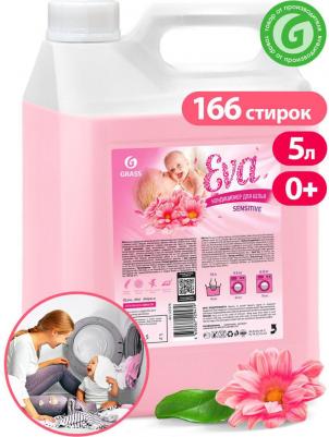 Кондиционер для белья EVA Sensitive, 5 кг – фото 4