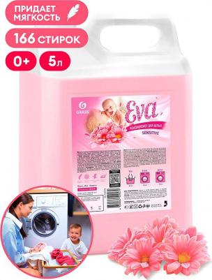 Кондиционер для белья EVA Sensitive, 5 кг