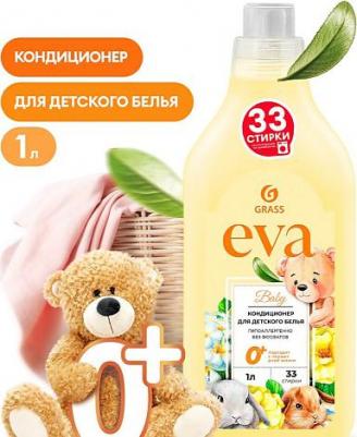Кондиционер для детского белья Eva Baby, 1 л – фото 1