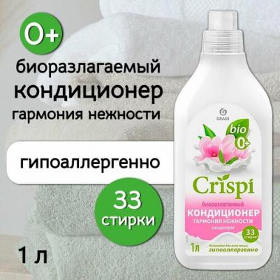 Кондиционер концентрат для белья Crispi Гармония нежности, 1 л – фото 2